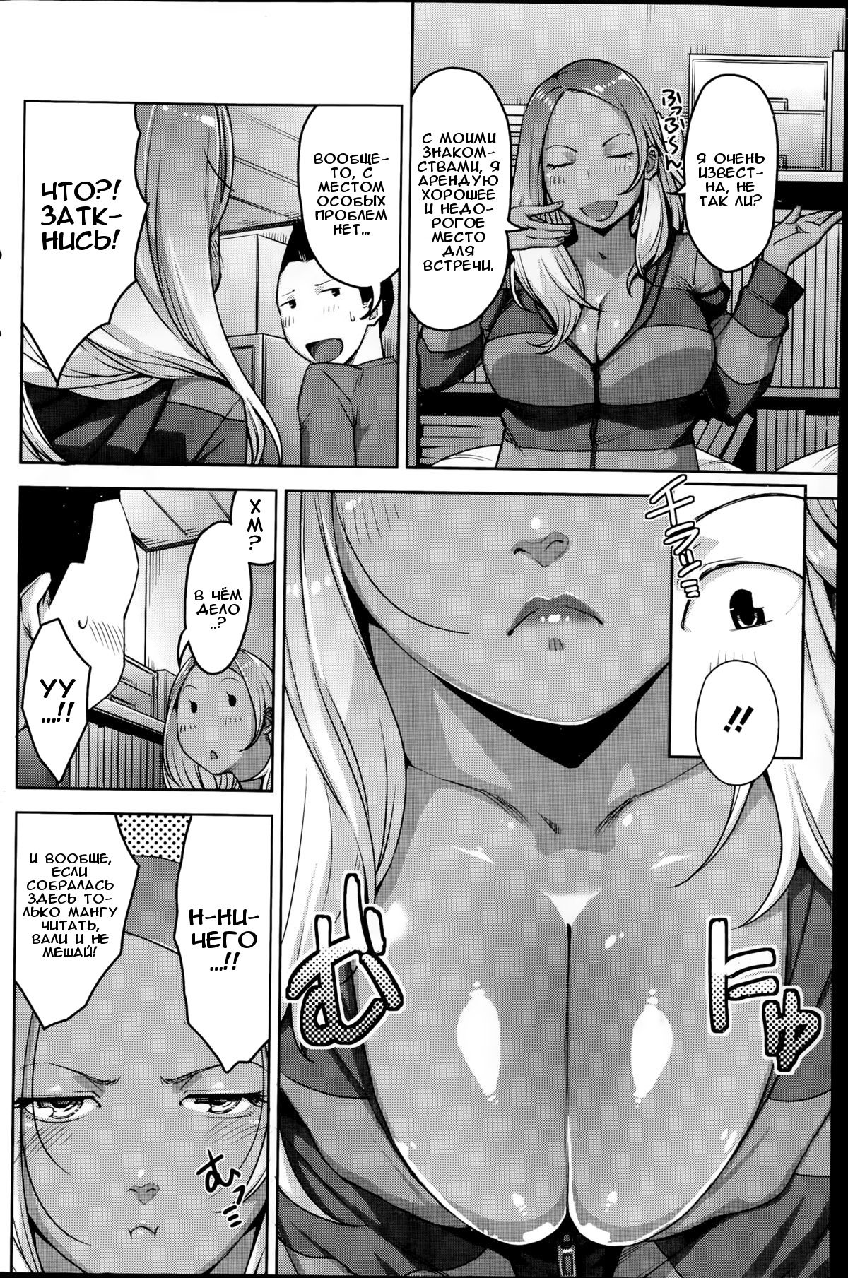 Chiisana Heya no Irony | Ирония тесной комнаты page 2 full