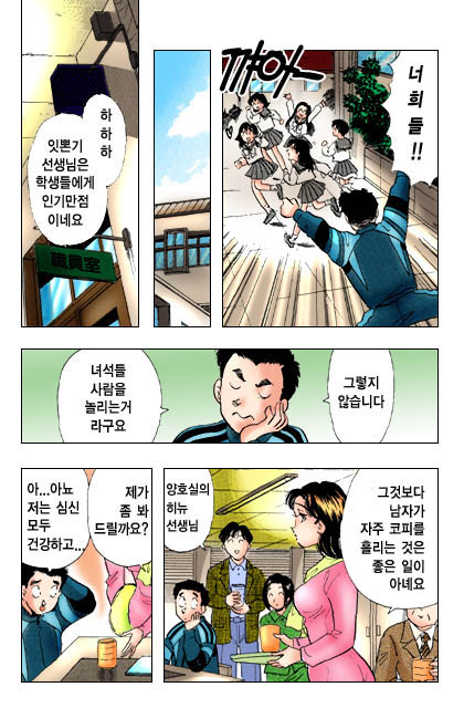 엽기악마 page 5 full