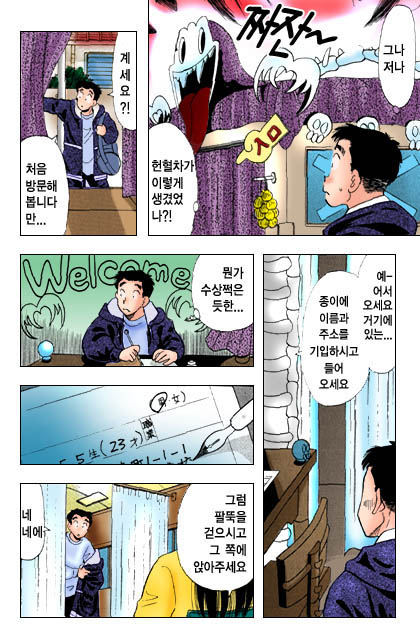 엽기악마 page 8 full