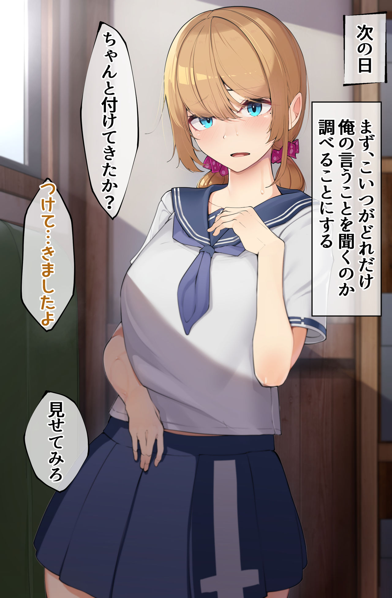 モテ期に全員孕ませたい２年目＿４話 page 1 full