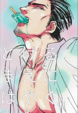 Character: ryuji goda - Hentai Manga, Doujinshi & Porn Comics