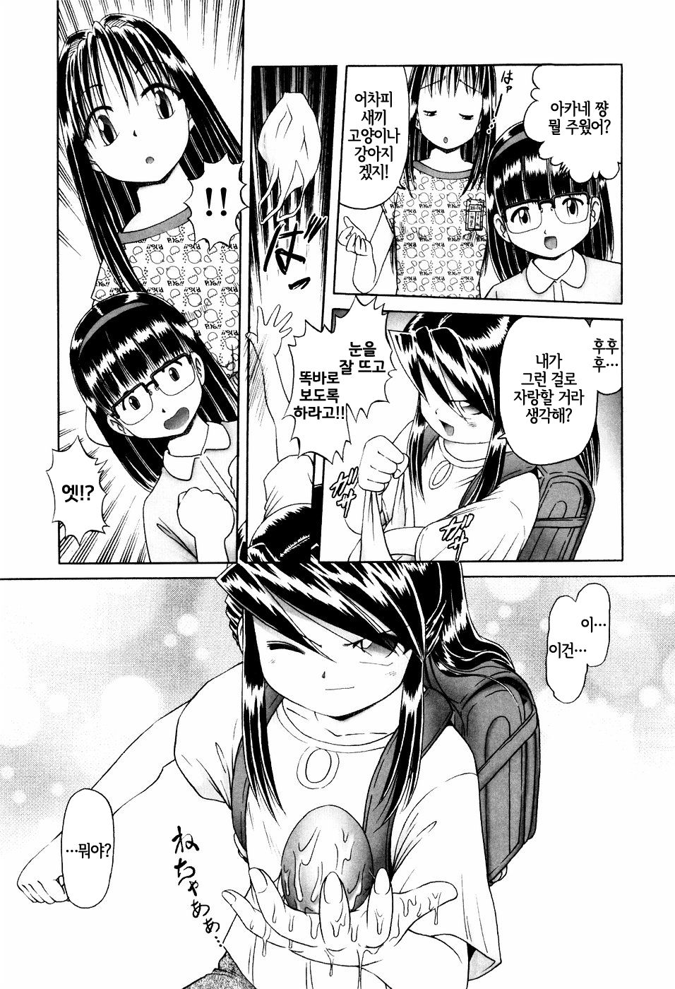 Himitsu no Hanazono - Shokushu Mushi Jigoku Emaki page 10 full