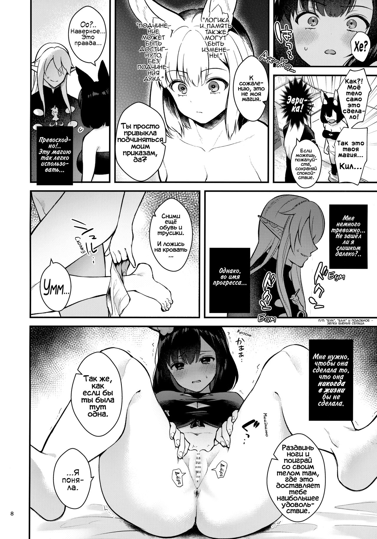 Hound-chan Icha Love Saimin Sex | Любовно-морковный гипно-секс с Ровер -  Page 7 - IMHentai