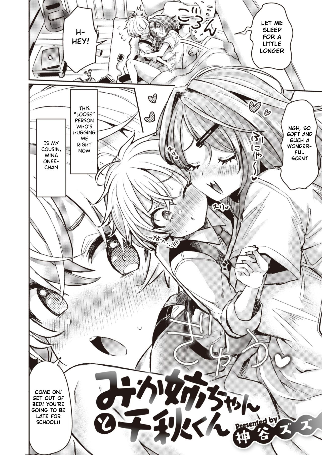 Mika Nee-chan to Chiaki-kun | Big Sister Mika and Chiaki page 2 full