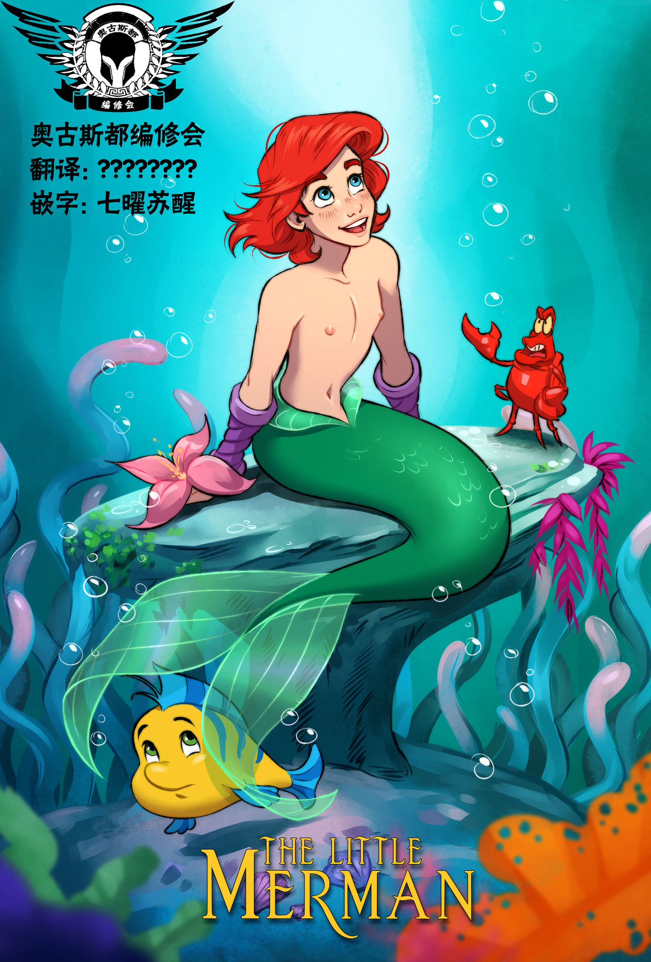 The Little Mermaid - Page 2 - IMHentai