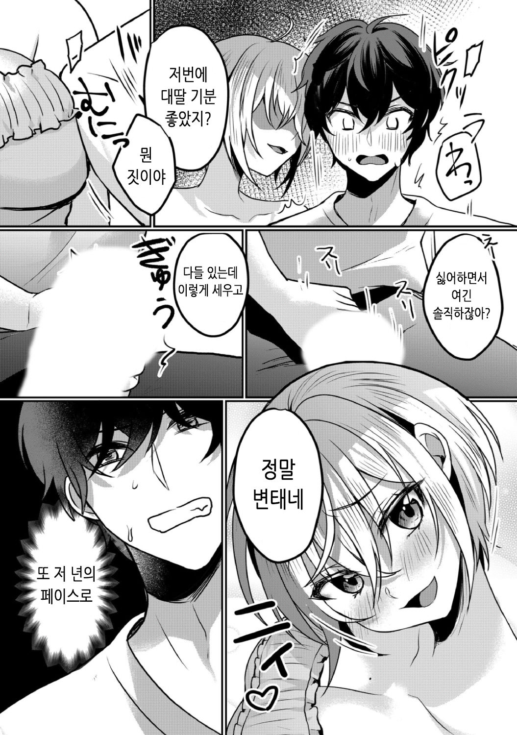 Namaiki JK ni Nakadashi Choukyou ~Mechakucha ni Tsuite, Oku no Hou ni Dashite ageru ne 17 | 건방진 여고생에게 질내사정 조교 ~엉망진창 찔러서, 안 쪽으로 싸줄게~ 17 page 4 full