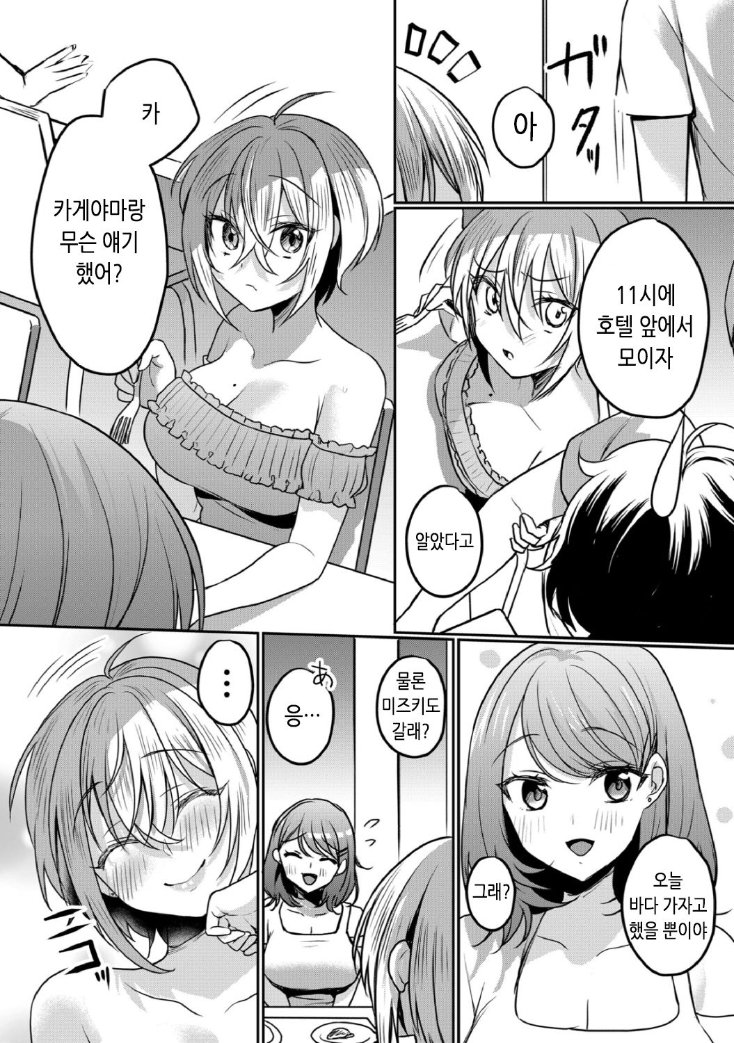 Namaiki JK ni Nakadashi Choukyou ~Mechakucha ni Tsuite, Oku no Hou ni Dashite ageru ne 17 | 건방진 여고생에게 질내사정 조교 ~엉망진창 찔러서, 안 쪽으로 싸줄게~ 17 page 7 full