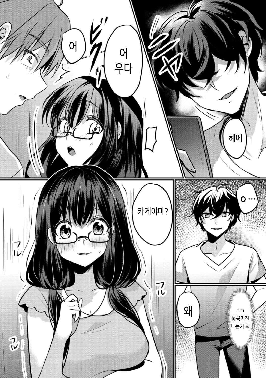 Namaiki JK ni Nakadashi Choukyou ~Mechakucha ni Tsuite, Oku no Hou ni Dashite ageru ne 17 | 건방진 여고생에게 질내사정 조교 ~엉망진창 찔러서, 안 쪽으로 싸줄게~ 17 page 9 full