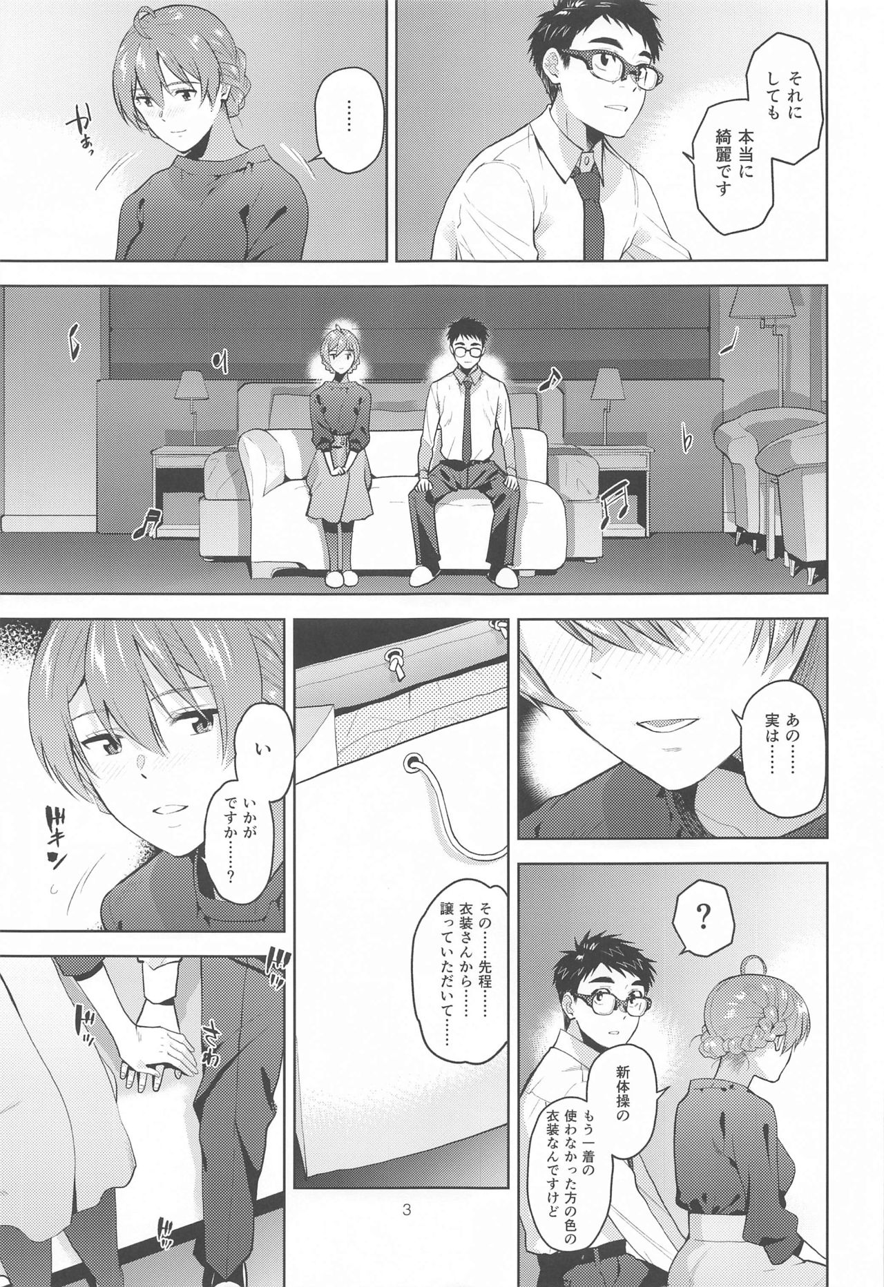 Nocturnal Swan page 4 full