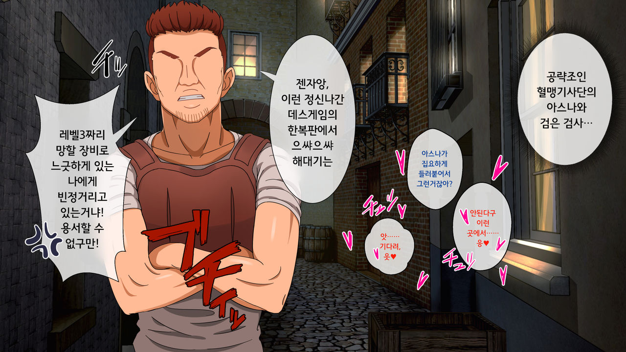 Kedakaki Bishoujo Kishi Sennou Namahame | 고상한 미소녀 기사 세뇌 생삽입 page 9 full