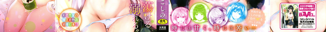 Satou Gashi yori Amai Koto│설탕 과자보다 달달한 것. Ch.1-2 page 2 full
