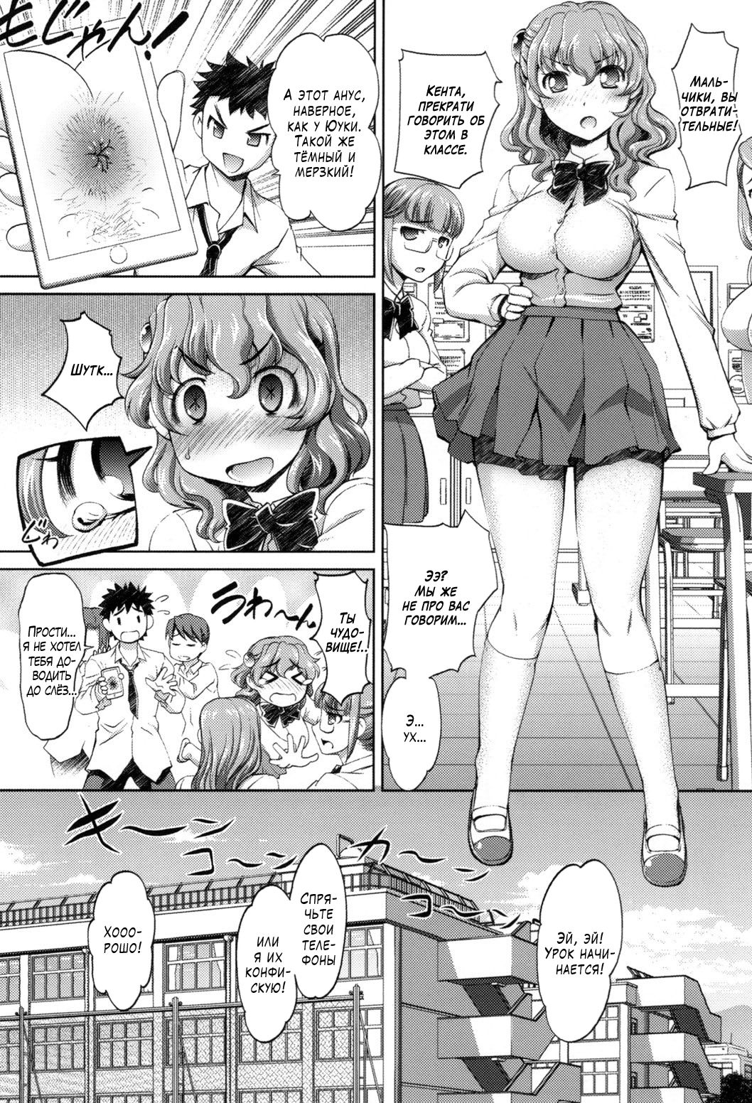 Anal Kaihatsu Appli | Anal Dev App | Приложение для анального развития Ch.  1 - Page 2 - IMHentai