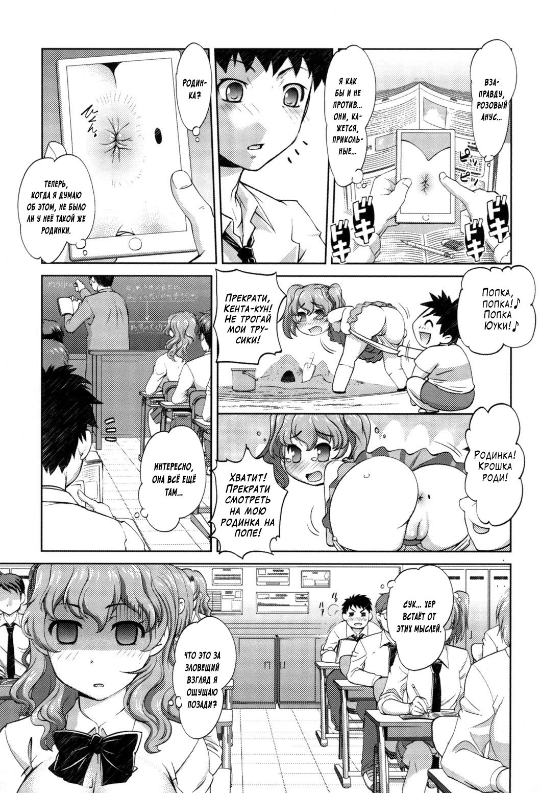 Anal Kaihatsu Appli | Anal Dev App | Приложение для анального развития Ch. 1 page 3 full