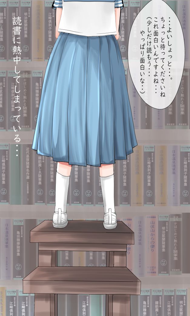 くろすけ page 9 full