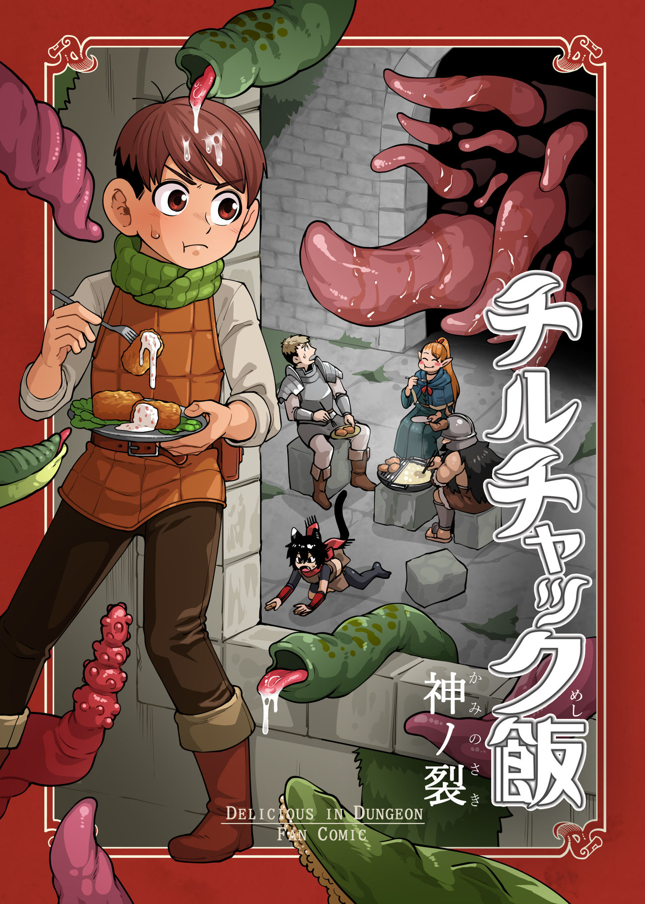 Chiruchakku meshi   칠책 밥 page 1 full