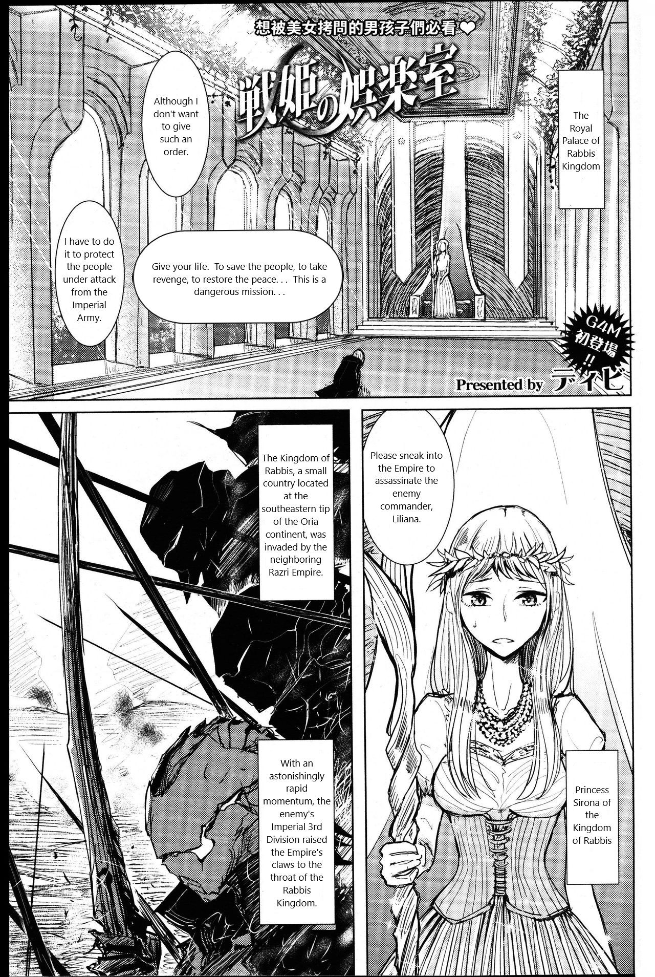 Senki no Gorakushitsu MTL page 1 full