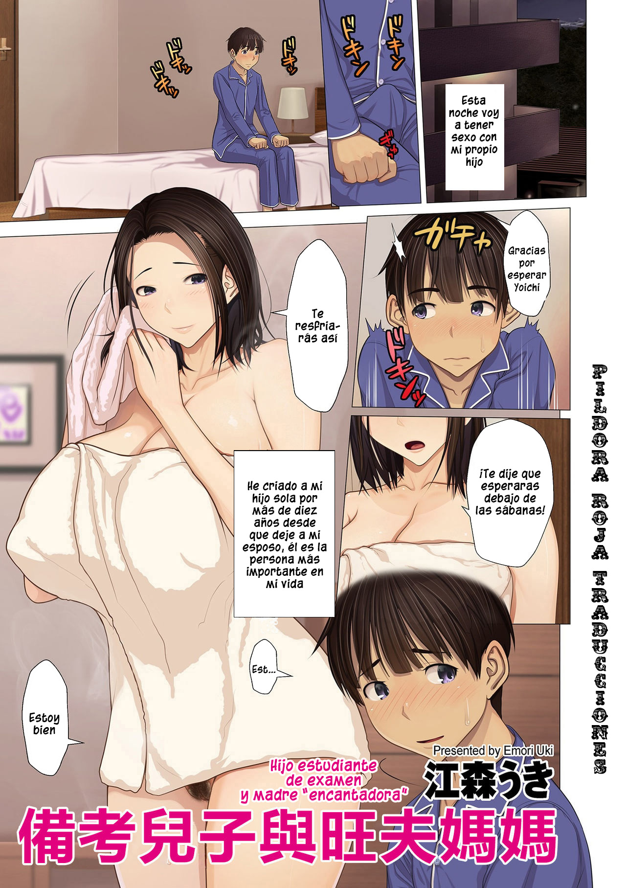 Juken Musuko to Ageman Haha | Hijo estudiante de examen y una madre encantadora page 1 full