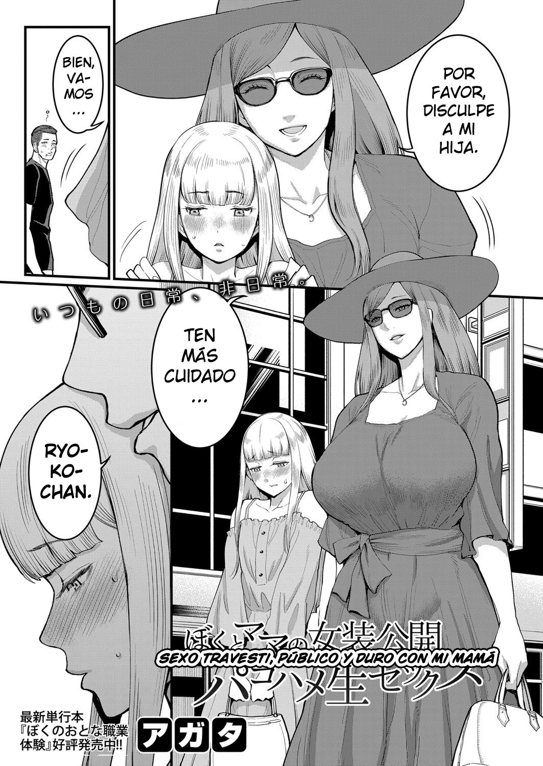 boku to mama no jyosou koukai pakohame nama sex. | Sexo travesti, público y  duro con mi mamá - Page 3 - IMHentai