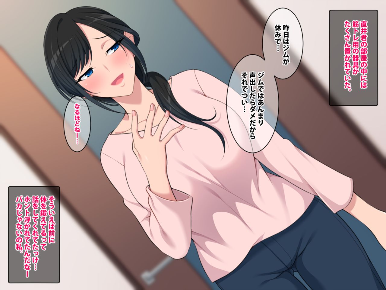 Toshima no Koi wa Ryouomoi? page 9 full