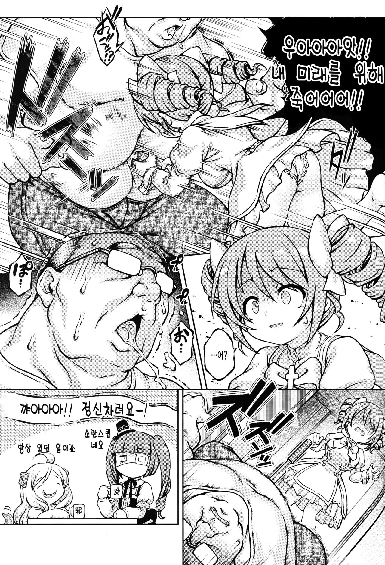 Tenshi-chan DropOut page 4 full