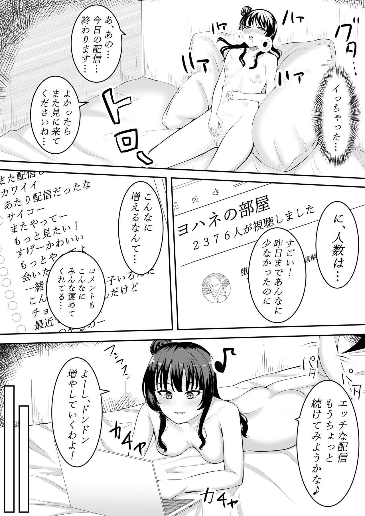 I Love You Yoshiko-chan vol.1 page 10 full