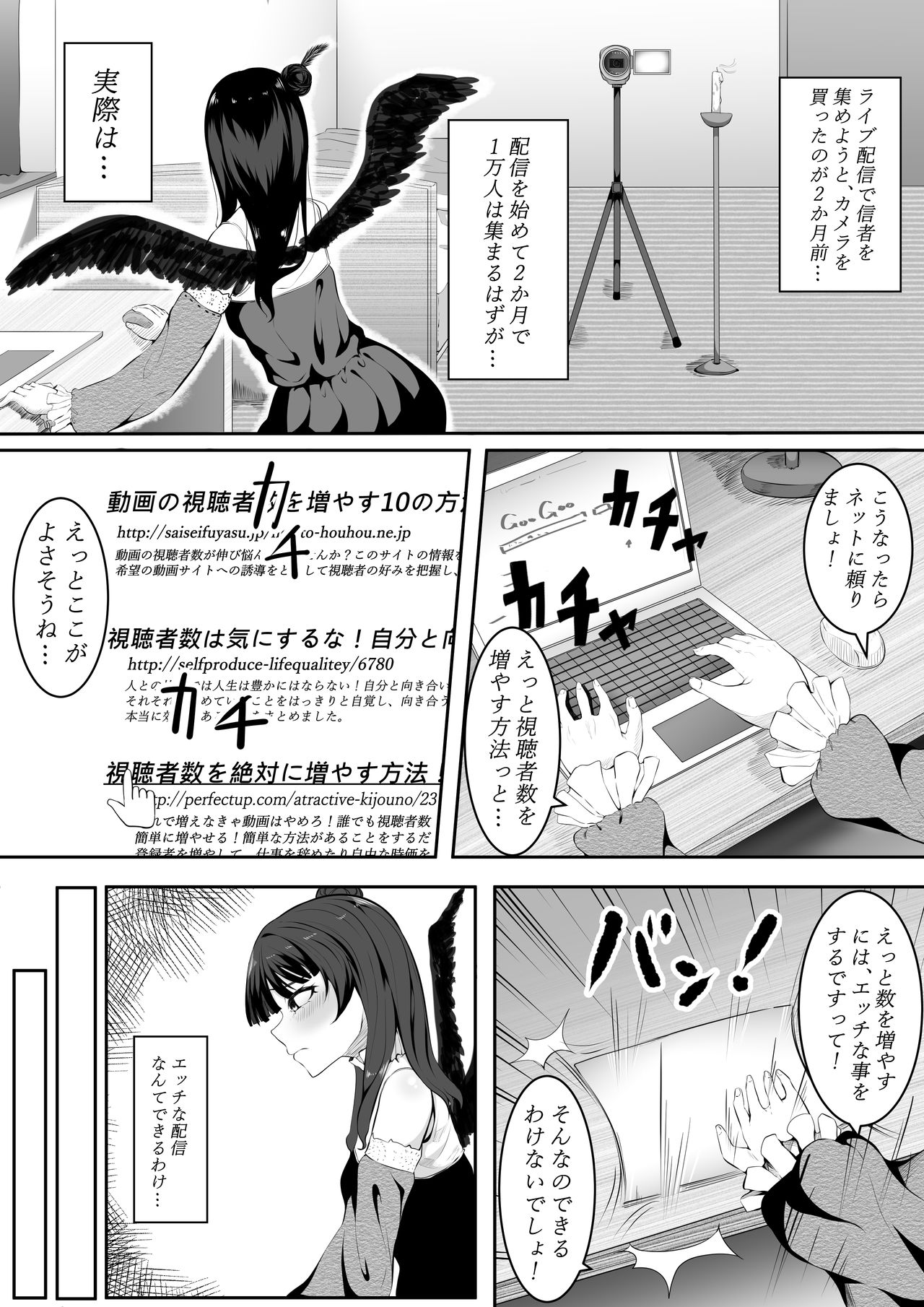 I Love You Yoshiko-chan vol.1 page 4 full