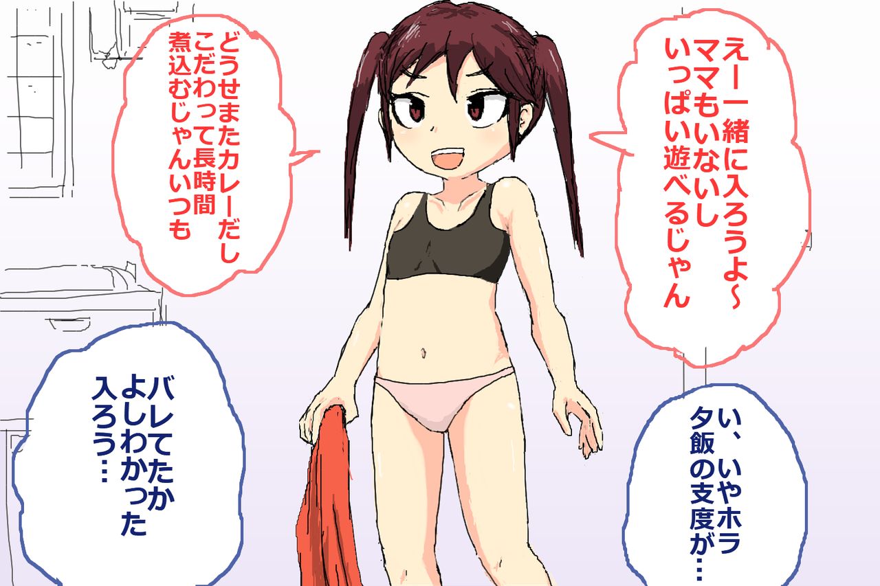 Musume  no Atsukai no Muzukashisa page 3 full