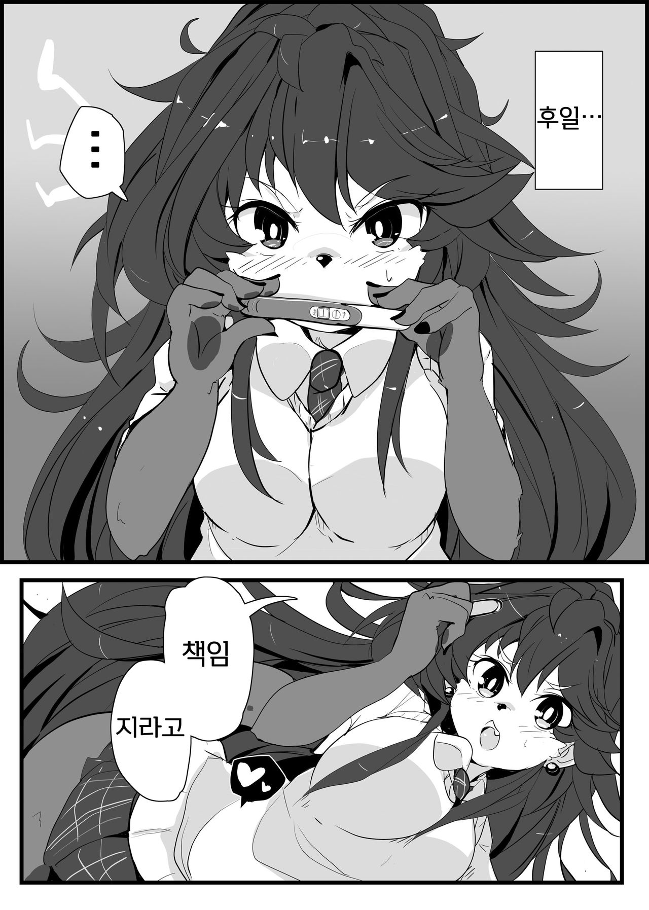 Rakko-chan to. | 랏코 쨩이랑. page 8 full