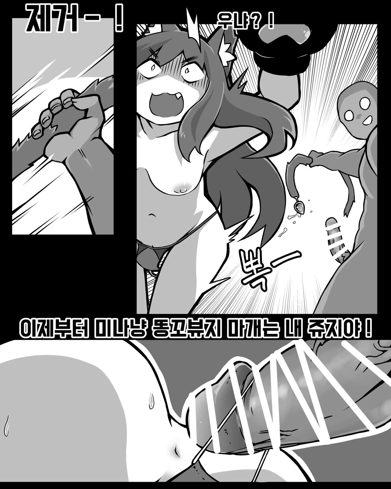 싫다면서 다 해주는 미나냥 page 9 full