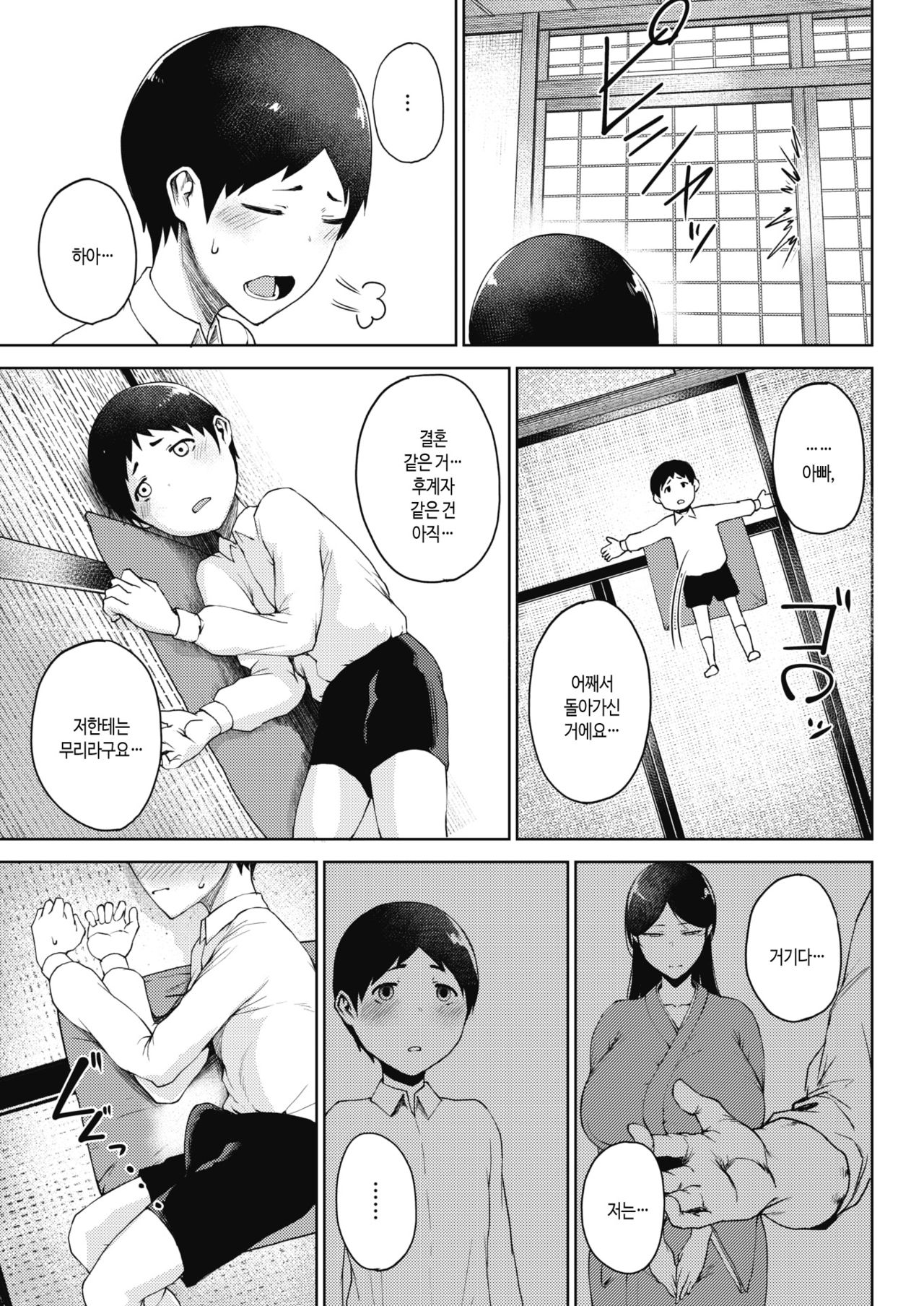 Bitai | 미대 page 3 full