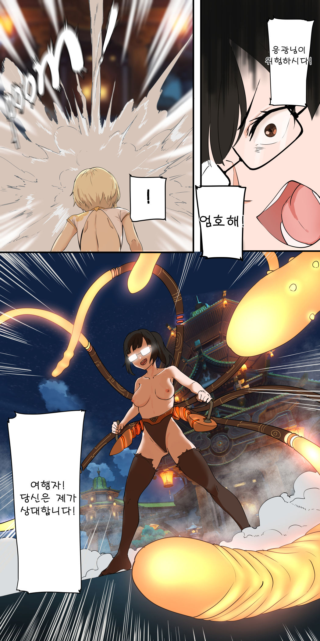 보빔섹스마스터 여행자-응광편-1 page 10 full