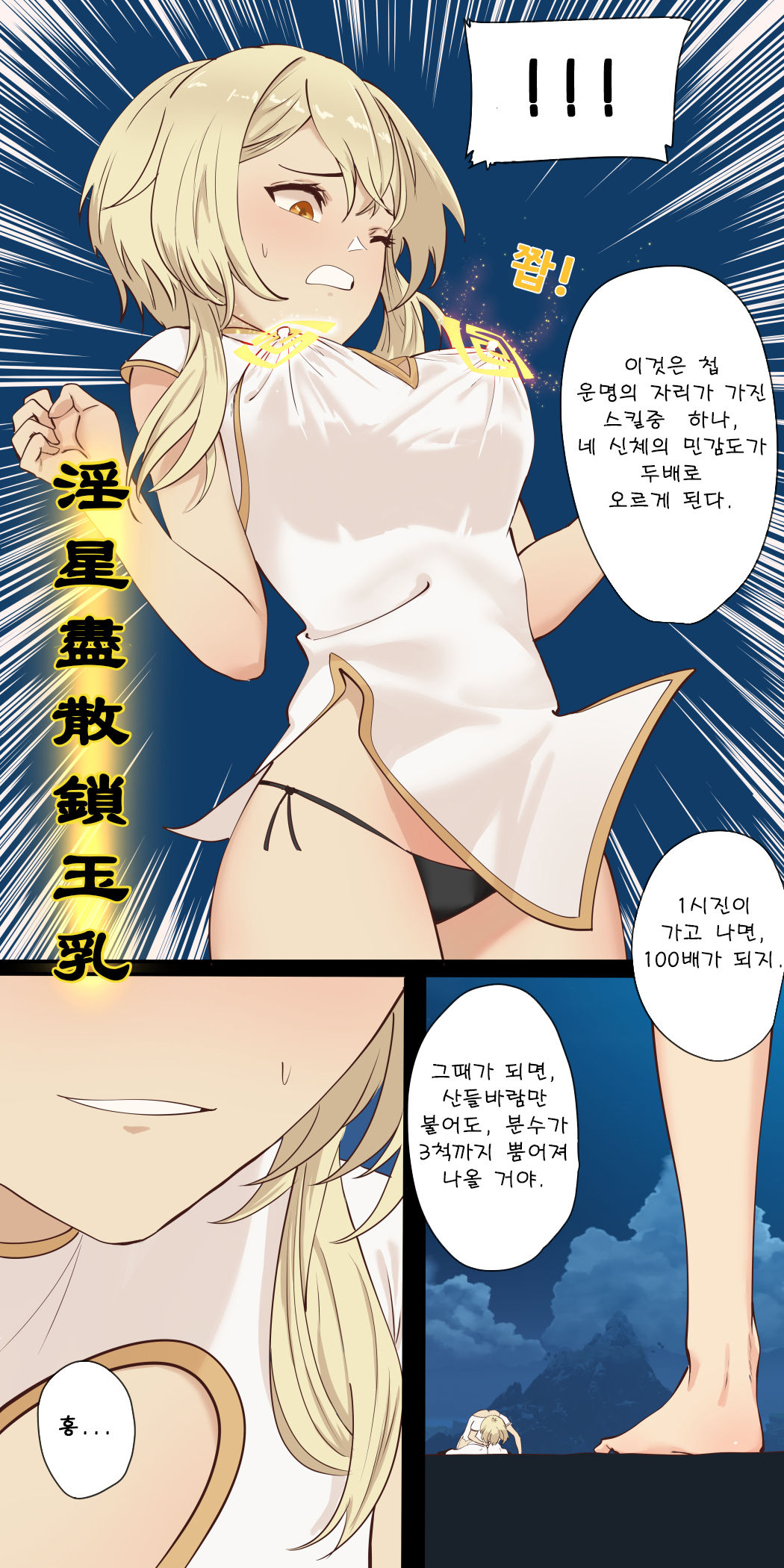 보빔섹스마스터 여행자-응광편-1 page 8 full