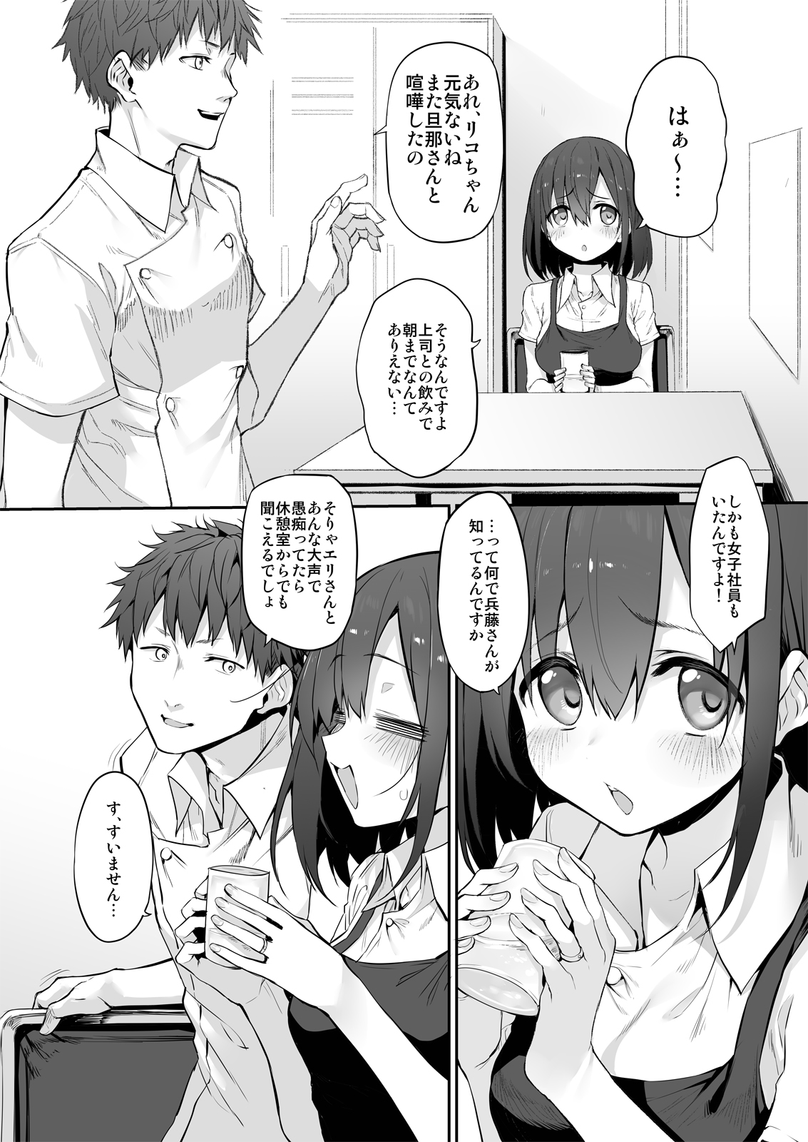 Hi.Mi.Tsu.Ma  Marked-girls Origin Vol. 6 page 5 full