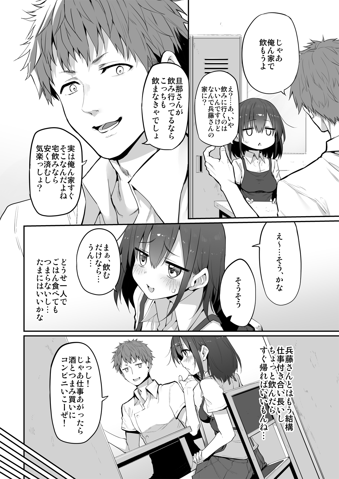 Hi.Mi.Tsu.Ma  Marked-girls Origin Vol. 6 page 6 full