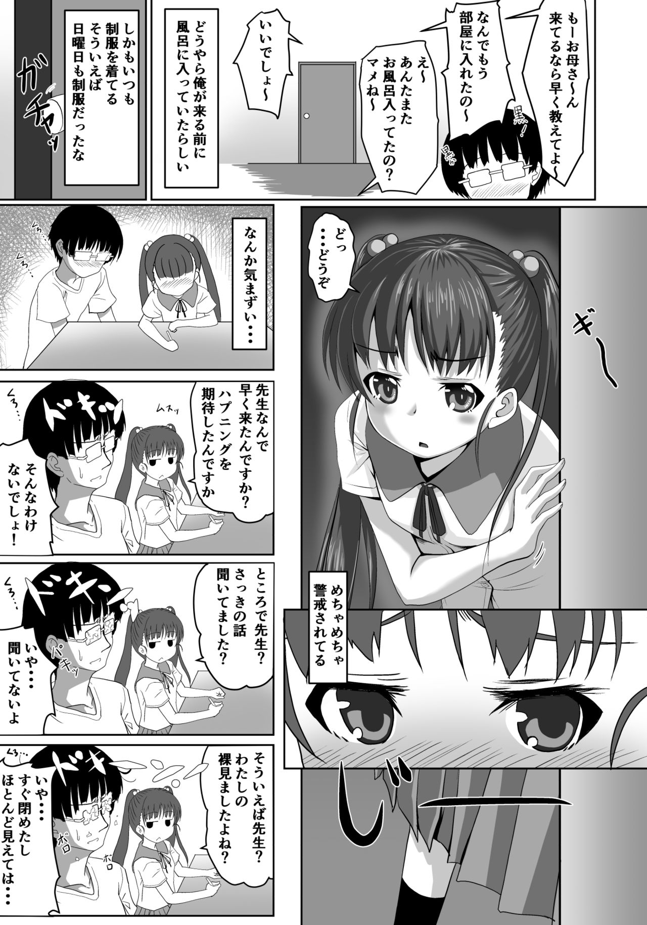 Sensei! Tokubetsu Jisshuu Shimasho! page 8 full