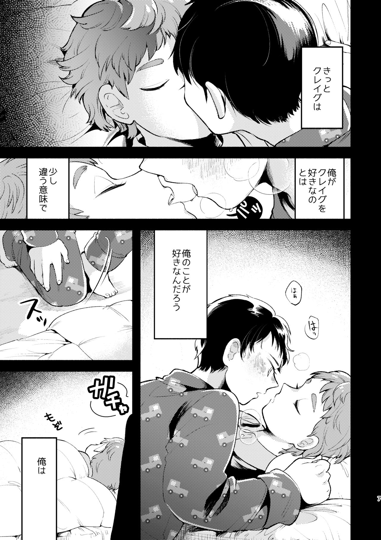 Sayonara Tomodachi page 5 full