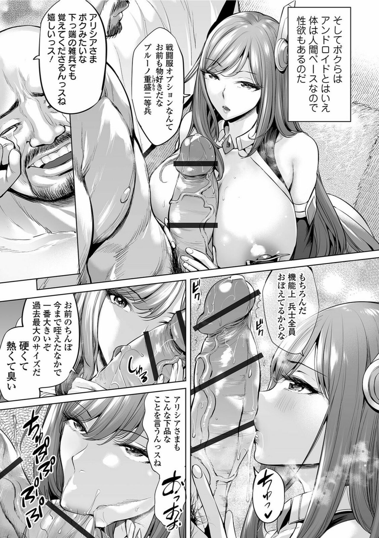 COMIC Orga Vol. 28 page 5 full