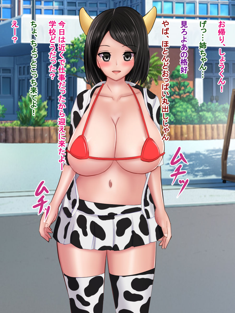 Nēchan wa Futanari Chi 〇 Po Kachiku~ Futa-chin Bokujō Eigyō-gakari~ page 4 full