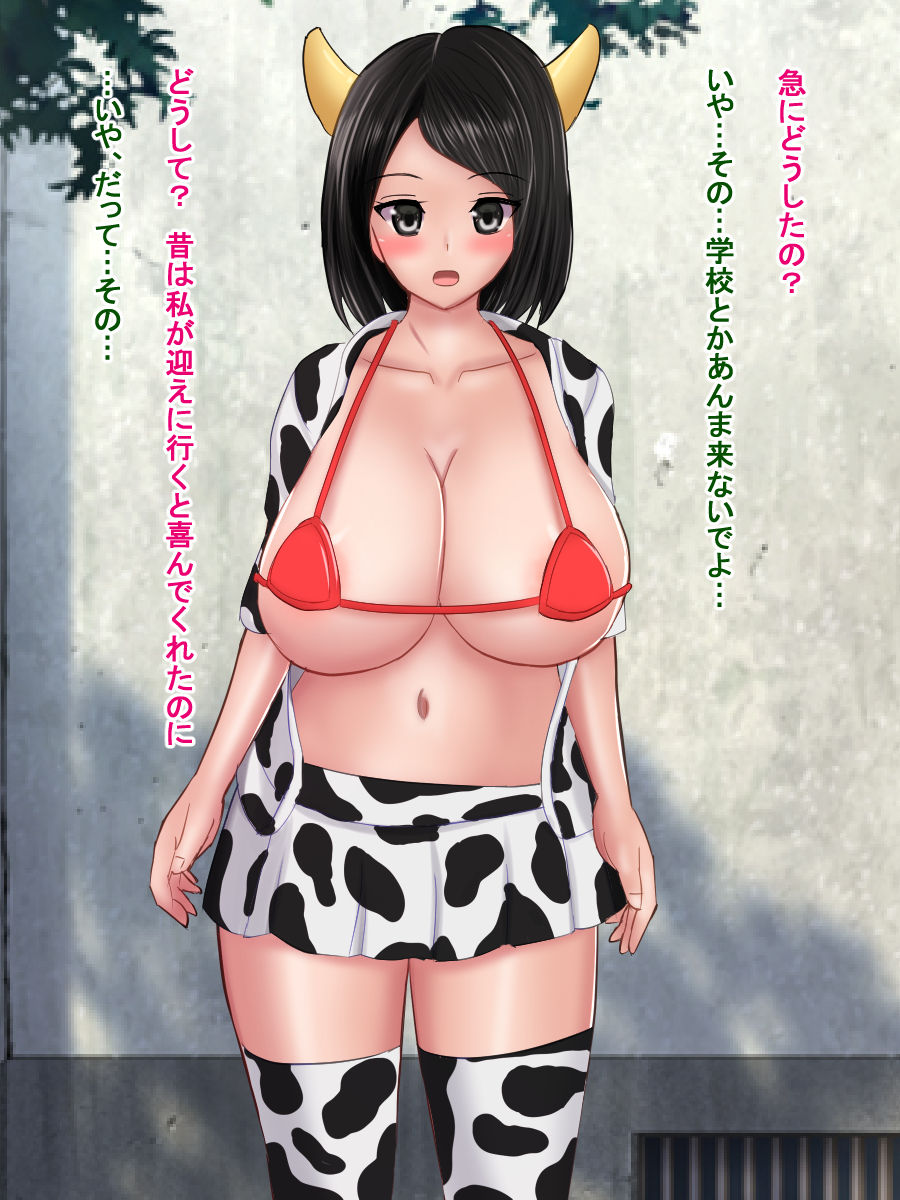 Nēchan wa Futanari Chi 〇 Po Kachiku~ Futa-chin Bokujō Eigyō-gakari~ page 5 full