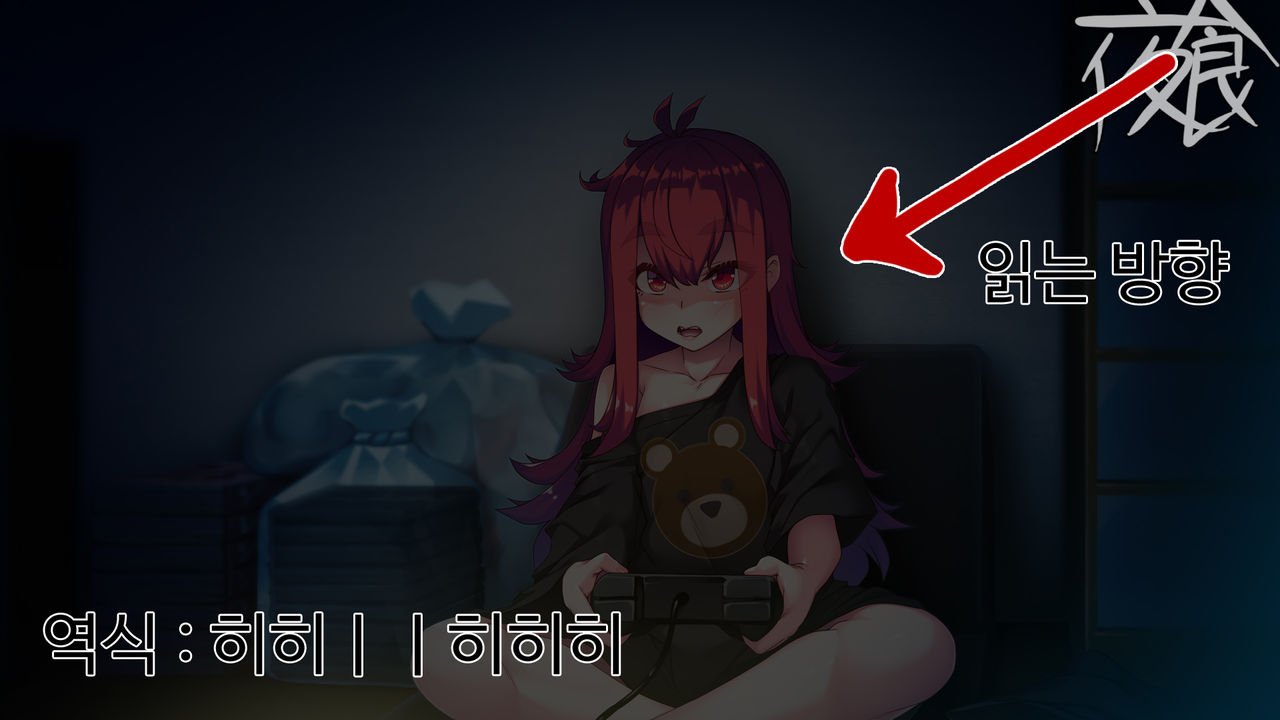 Mesugaki TS Musume ~Ore-sama ga Konna Teihen ni Otosareru Wake Nai daro w~ | 메스가키TS여자애 내가 허접에게 떨어질리 없잖아ㅋ page 2 full