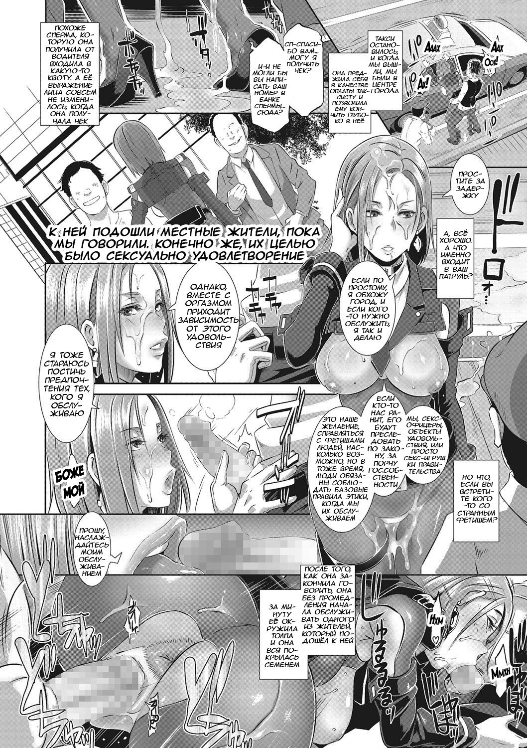 SDPO ~Seimukan no Susume~ page 9 full