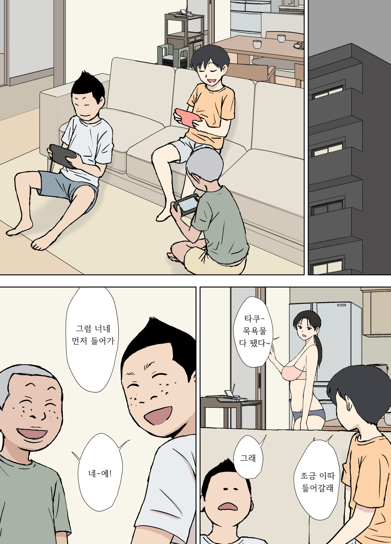 Karamare Zuma no Kyouko-san Dosukebe Oikko Kyoudai Hen | 뒤얽힌 유부녀 쿄코씨 초변태 조카 형제편 page 5 full