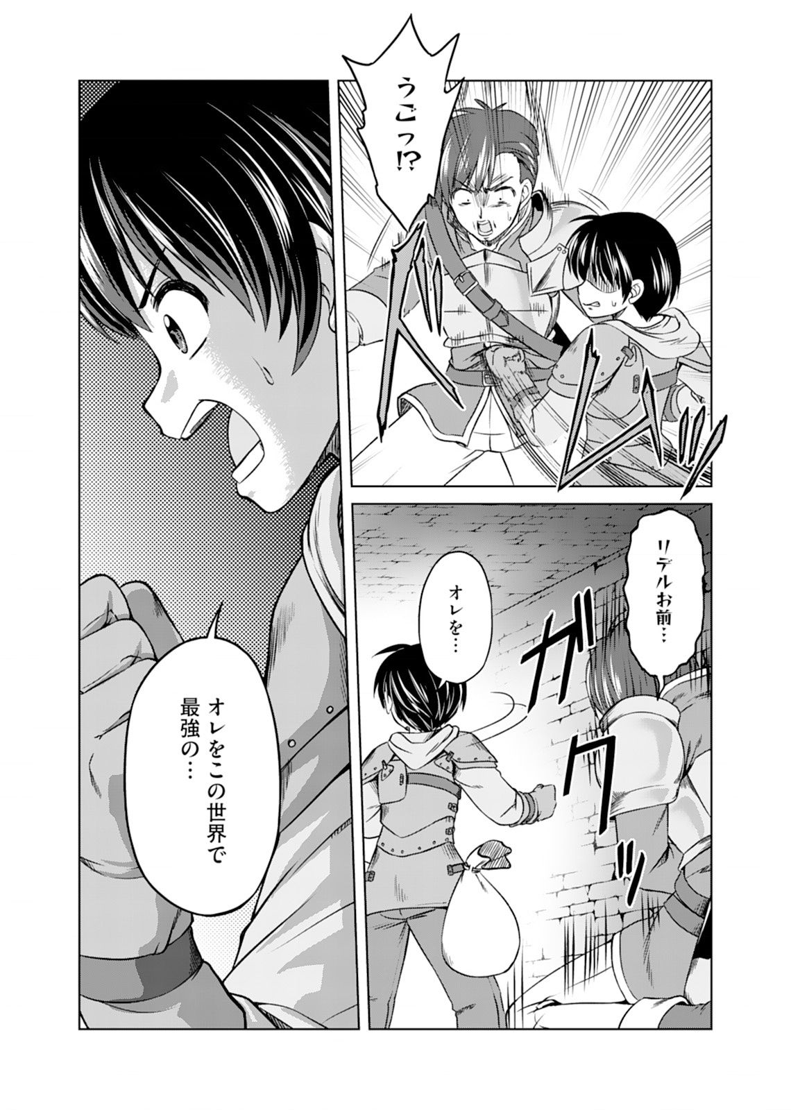 itsu made mo kawaiku shi teruto omou na yo! ～hijiriishini negattara～ vol.1 page 4 full