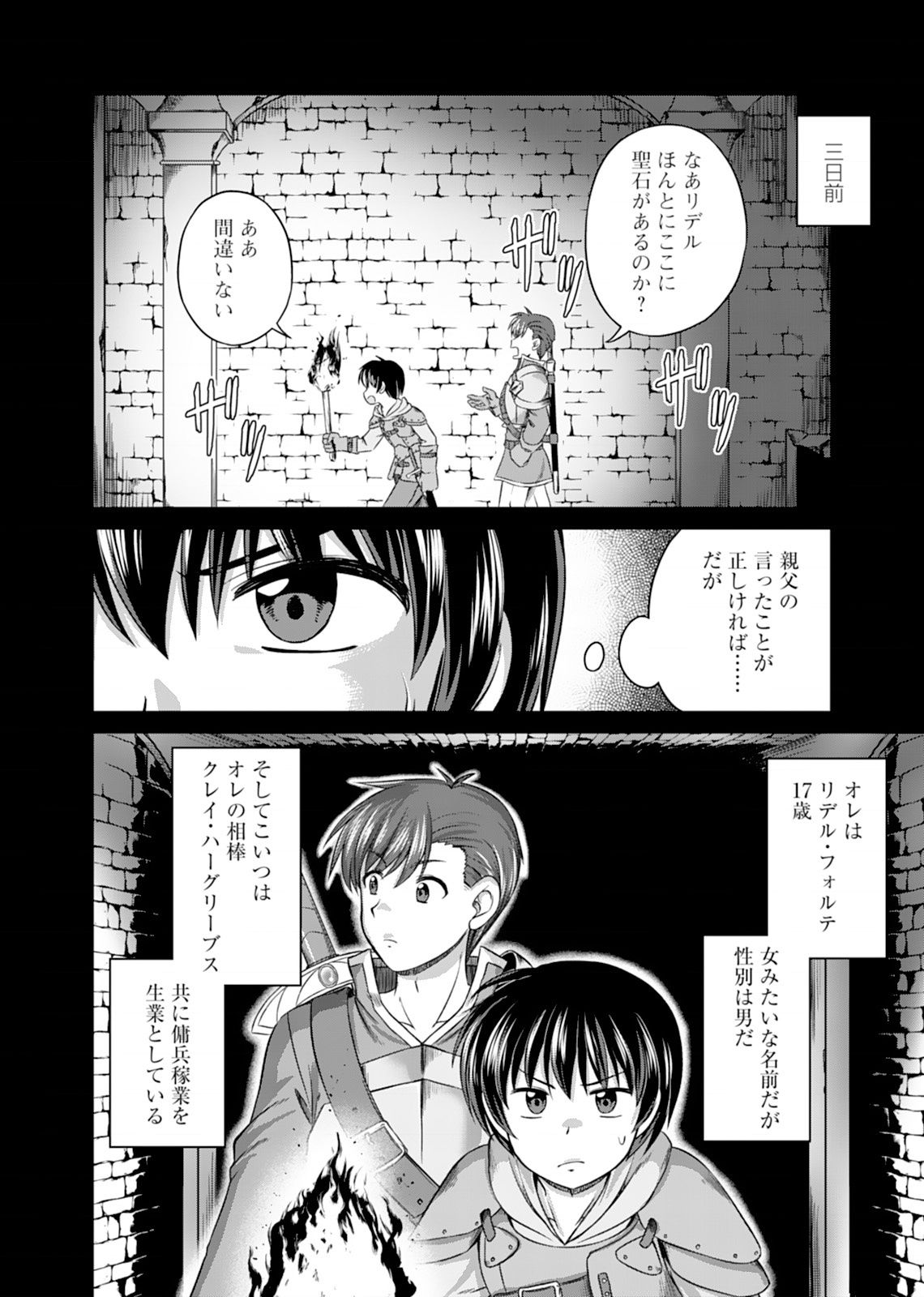itsu made mo kawaiku shi teruto omou na yo! ～hijiriishini negattara～ vol.1 page 8 full