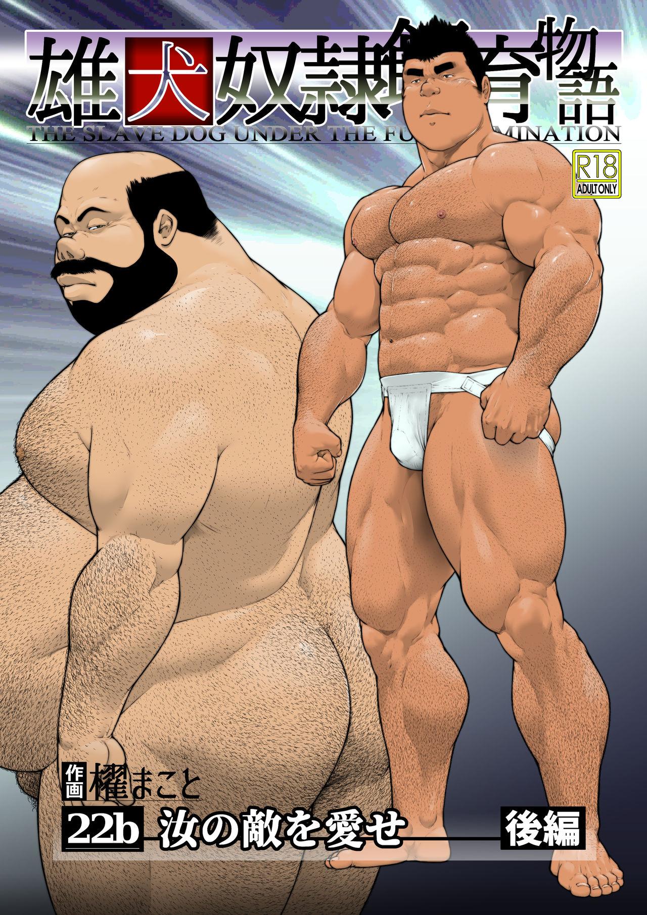 Slave dog domination 22b page 1 full
