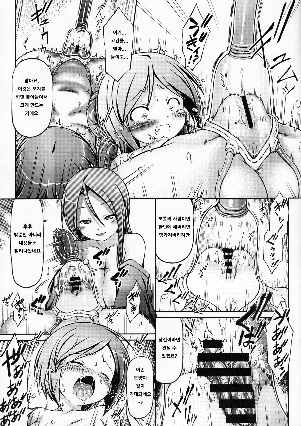 Nagaame page 10 full