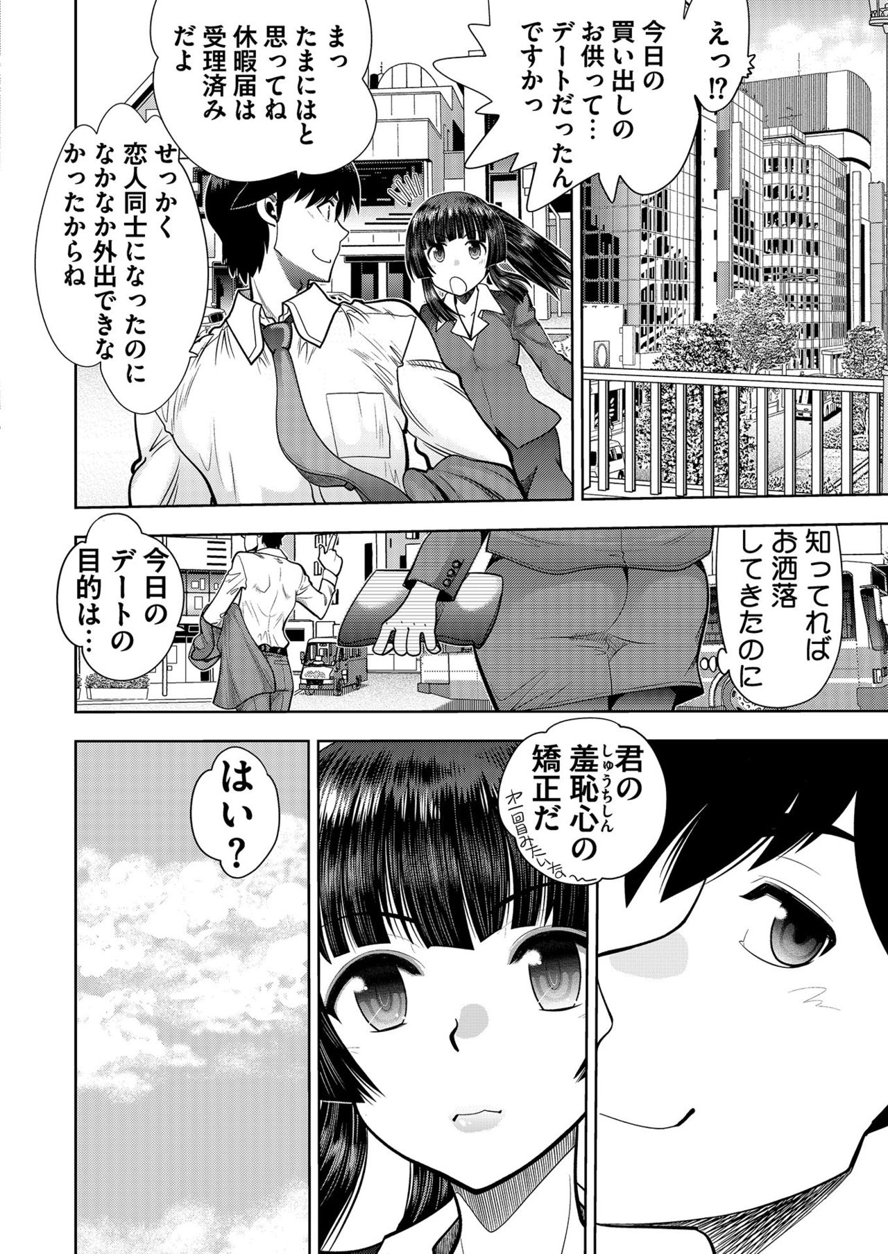 CUSTOM ORDER MAID 3D2 Ch. 4 Mafuyu to Aokan Date page 2 full