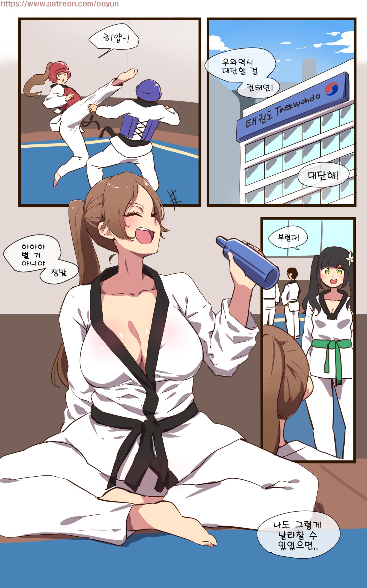 바바리맨 page 1 full
