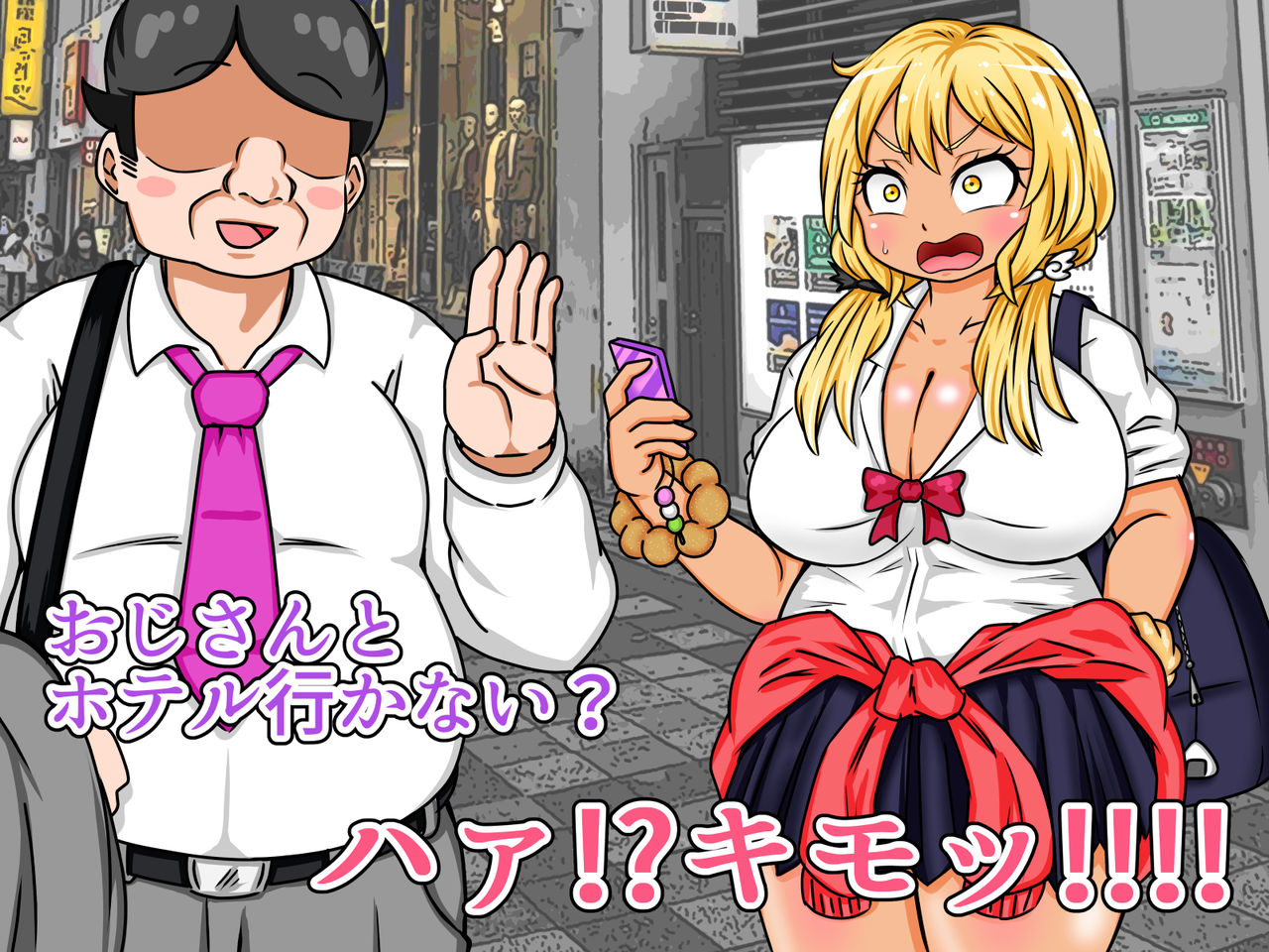 Monzetsu no Kuchi -Kuro Gal Fella Hole- page 4 full