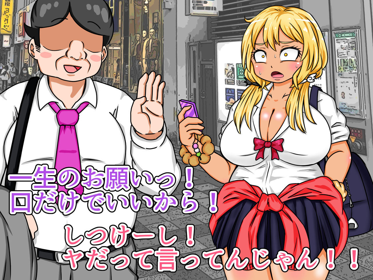 Monzetsu no Kuchi -Kuro Gal Fella Hole- page 7 full